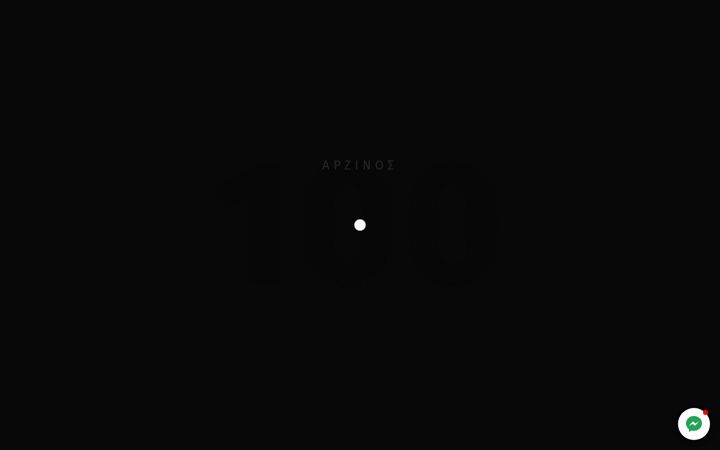 Screenshot of arzinos.gr