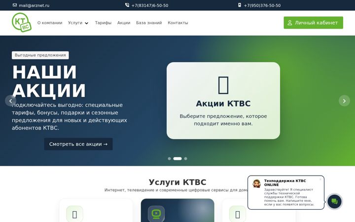 Ekrano kopija arznet.ru