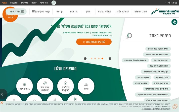 Ekrānuzņēmums no as-invest.co.il