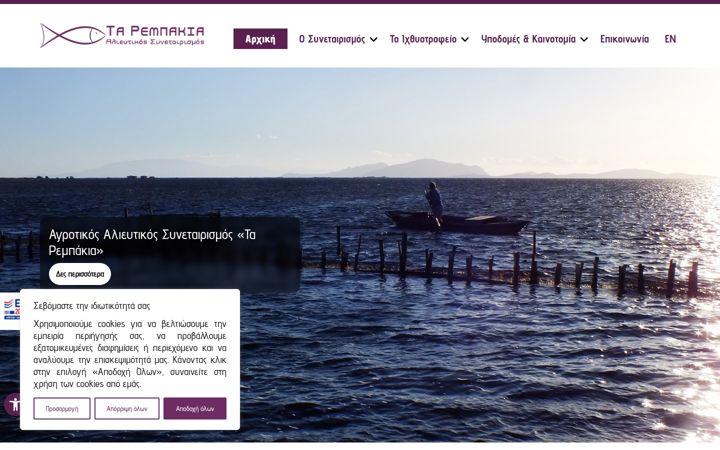 Ekrānuzņēmums no as-rempakia.gr