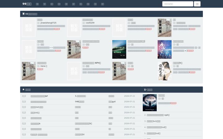 Screenshot of as151188.net
