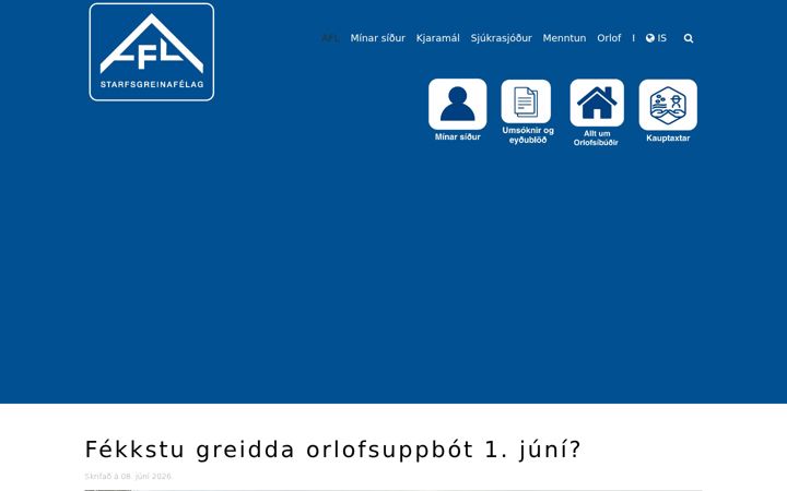 Екранна снимка на asa.is