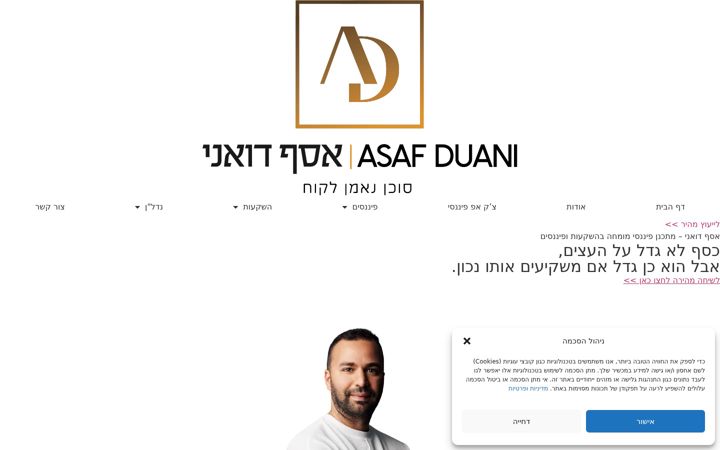 Skjermbilde av asafd.co.il