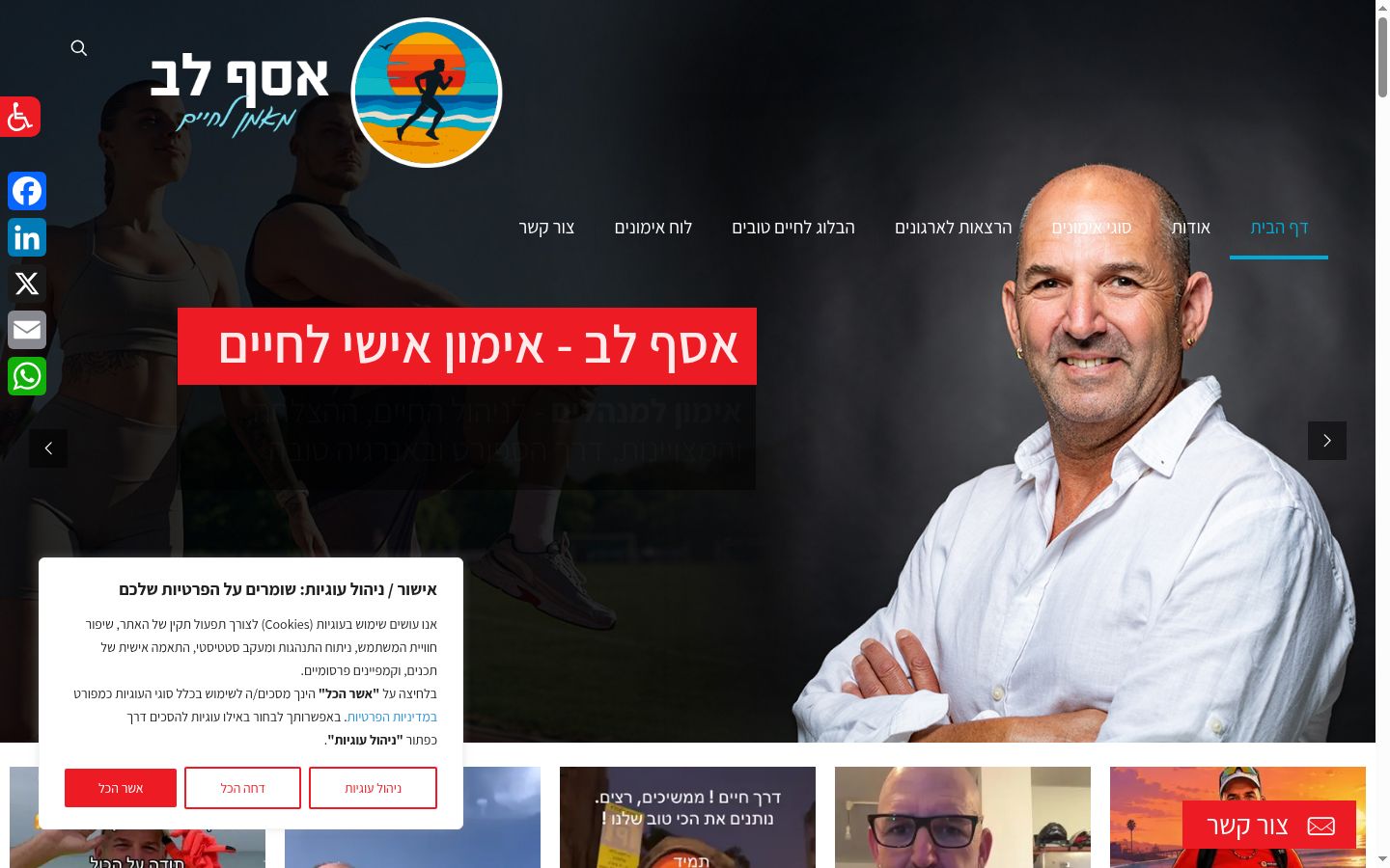 Screenshot του banner συγκατάθεσης που εμφανίστηκε πριν από οποιαδήποτε αλληλεπίδραση