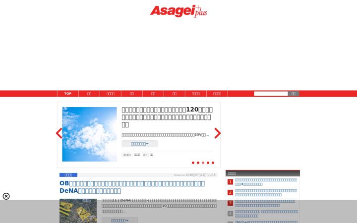 Screenshot of asagei.com