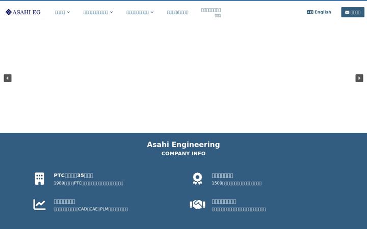 Screenshot di asahi-eg.co.jp