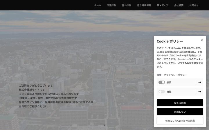 Kuvakaappaus sivustosta asahi-light.com