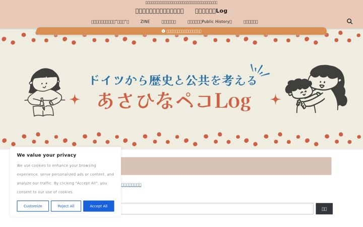 Kuvakaappaus sivustosta asahina-peco.com