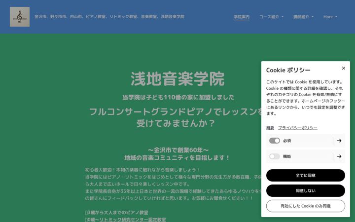 Screenshot of asajimusicaweb.com