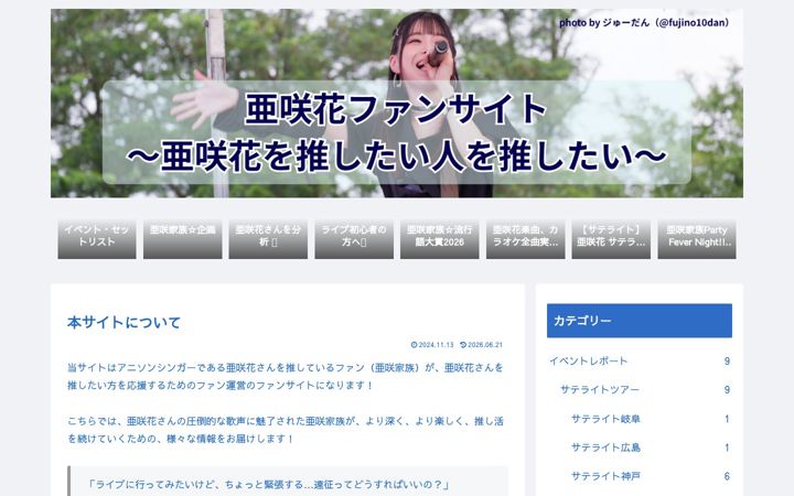 Screenshot του asaka-fan.site