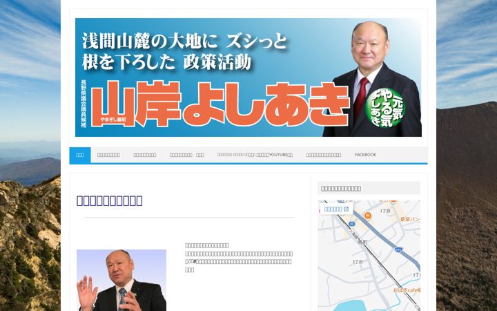 Screenshot di asamakaze.com