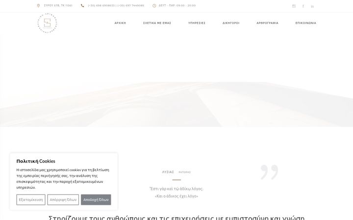 Screenshot of asathenslaw.com