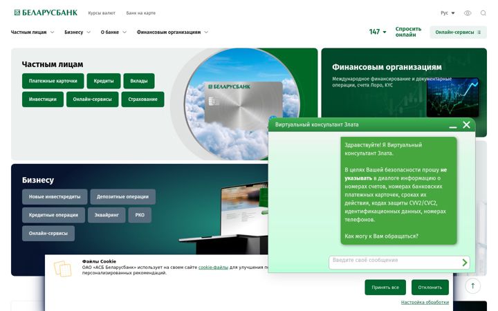 Captură de ecran a asb.by