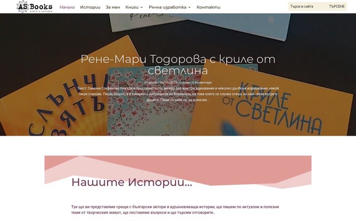 Screenshot of asbooks.bg