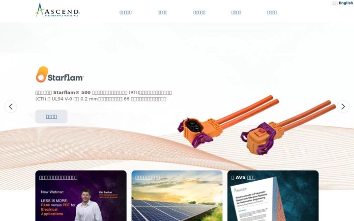 Screenshot of ascendpm.com.cn