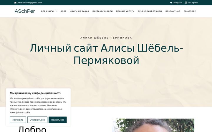 Screenshot of aschper.com