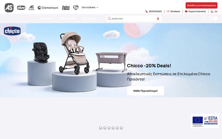 Screenshot of ascompany.gr