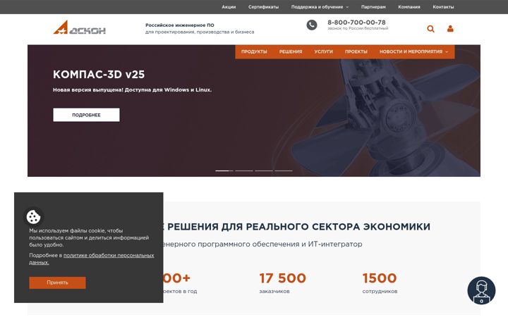 Ekraanipilt saidist ascon.ru
