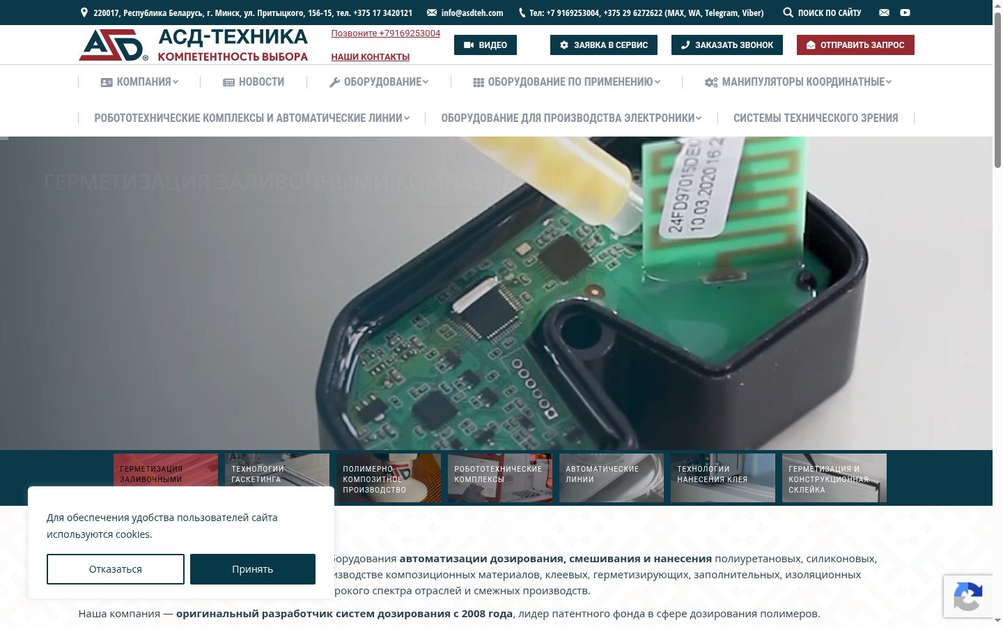 Screenshot des Einwilligungsbanners vor jeglicher Interaktion