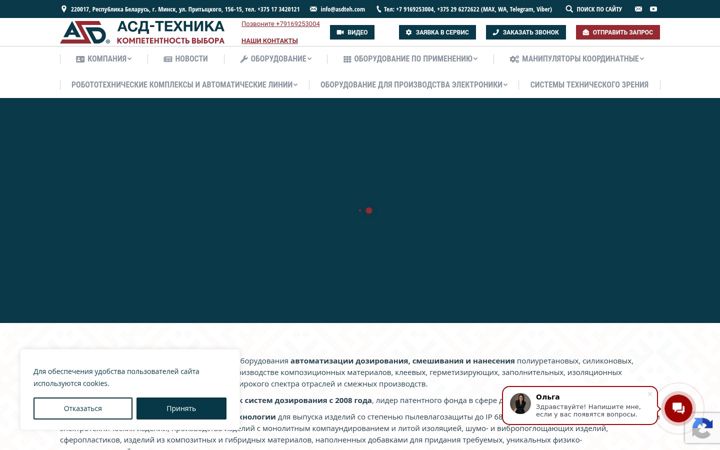 Screenshot von asdteh.com