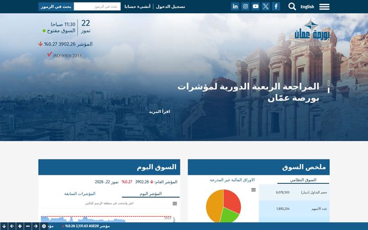 Screenshot of ase.com.jo