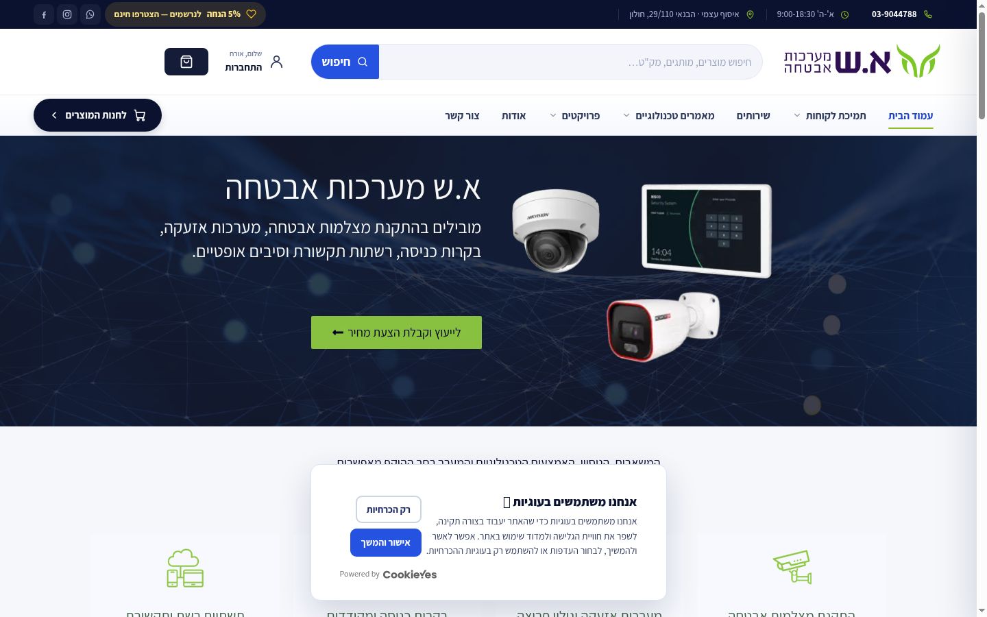 Screenshot tal-banner tal-kunsens muri qabel kwalunkwe interazzjoni