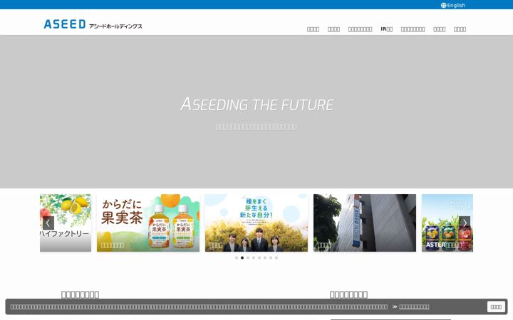 Captura de ecrã de aseed-hd.co.jp