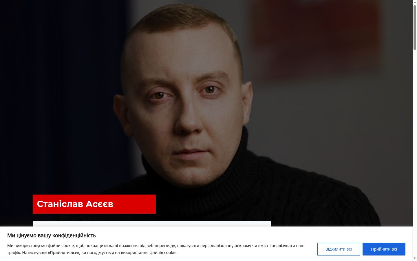 Screenshot of the consent banner shown before any interaction