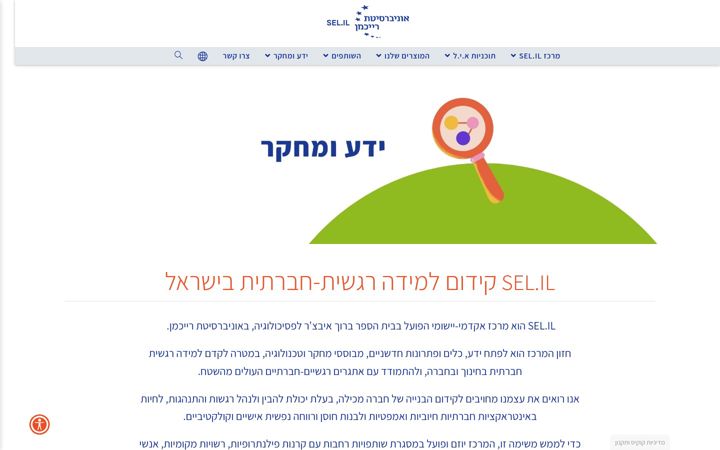 Screenshot of asel.co.il