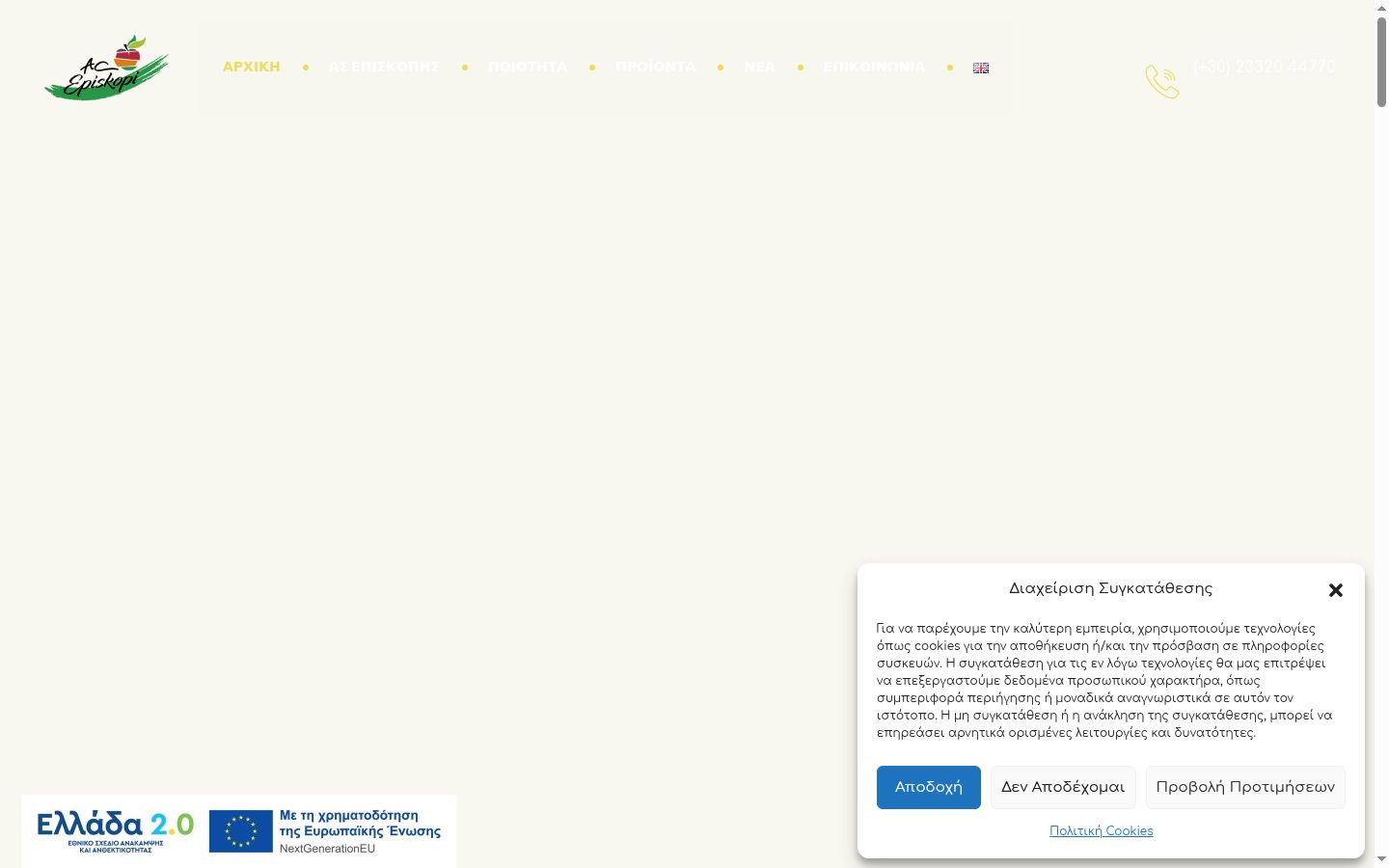 Screenshot van de toestemmingsbanner zoals getoond vóór enige interactie
