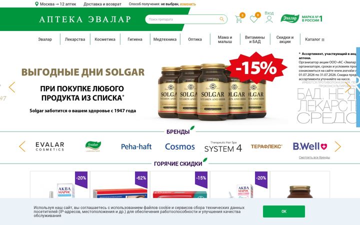 Screenshot of asevalar.ru