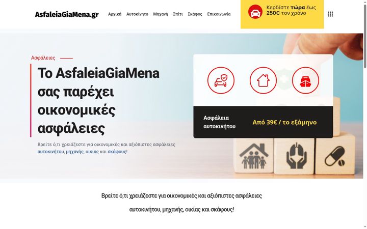Skærmbillede af asfaleiagiamena.gr