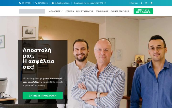 Ekraanipilt saidist asfaleies-dagklis.gr