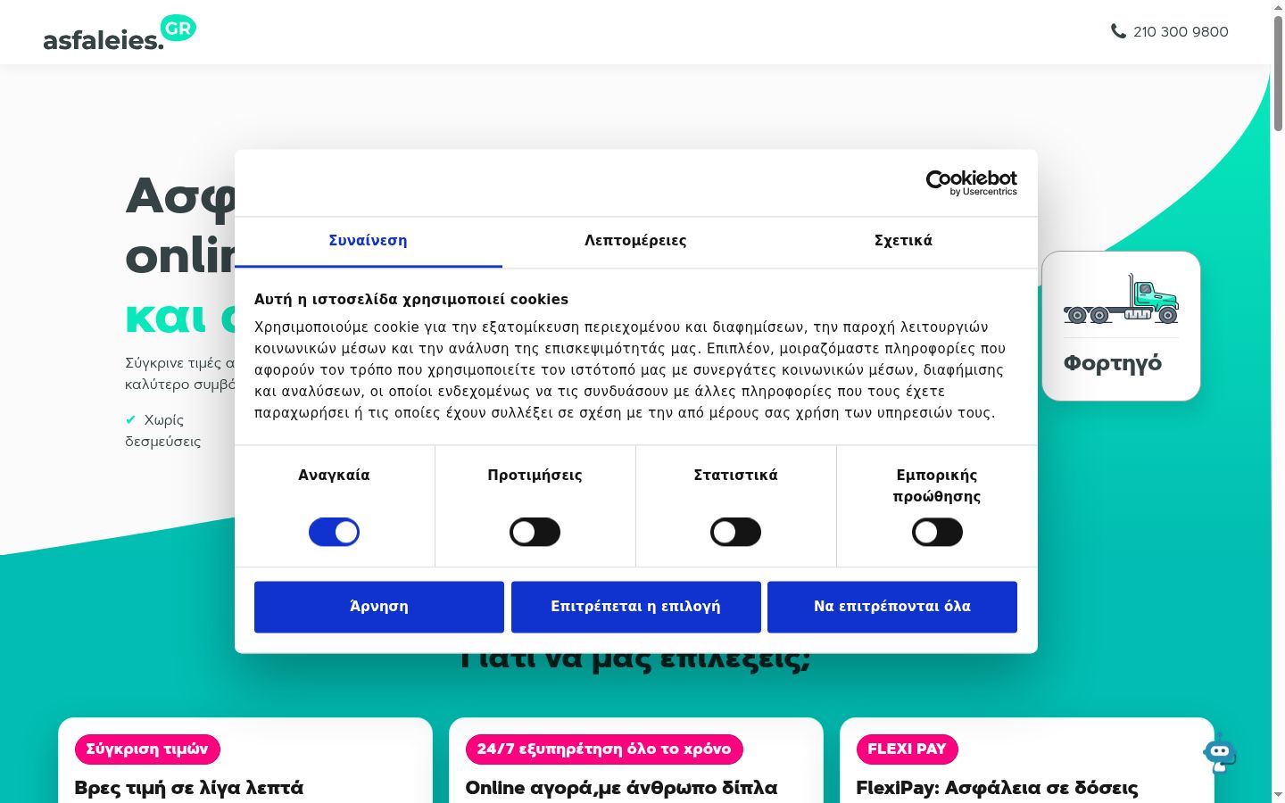 Ekraanipilt nõusolekubännerist, mida näidati enne mis tahes suhtlust