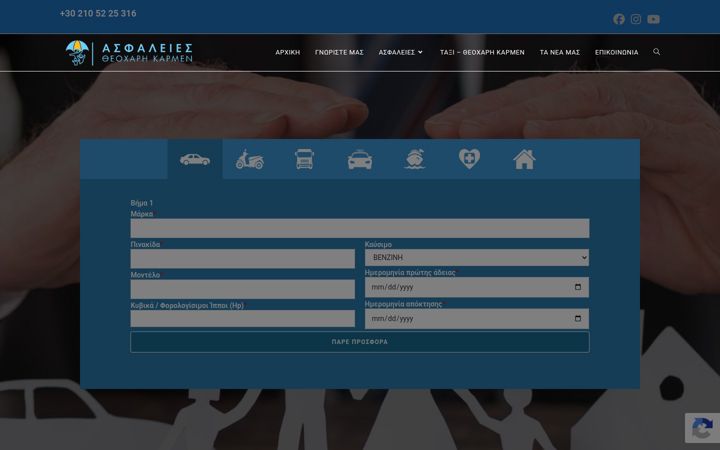 Screenshot of asfaleiestheochari.gr