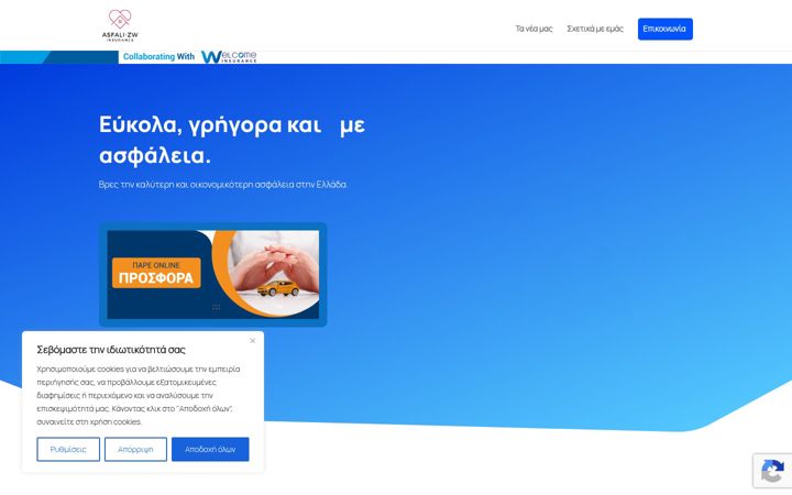 Skjámynd af asfali-zw.gr