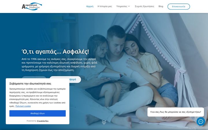 Screenshot of asfalysi.gr