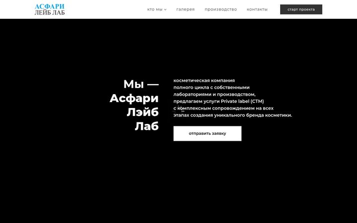 Screenshot of asfarylabellab.ru