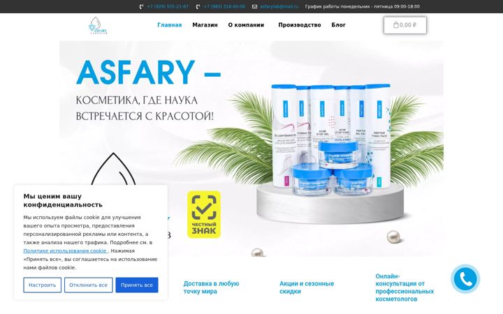 Ekraanipilt saidist asfaryshop.ru