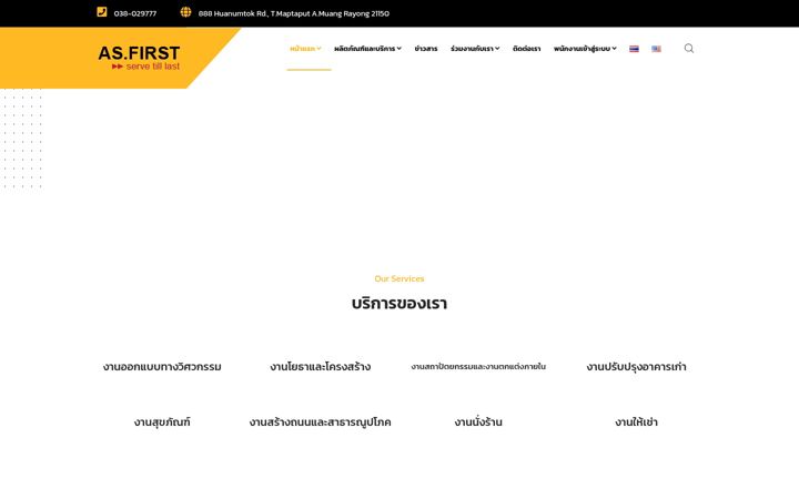 Captura de pantalla de asfirst.co.th