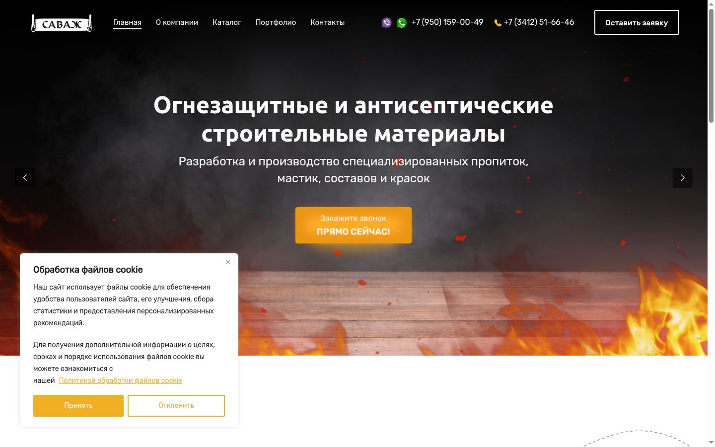 Екранна снимка на банера за съгласие, показан преди каквото и да е взаимодействие