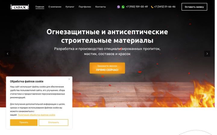 Screenshot of asfor.su