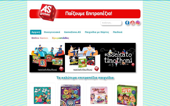 Екранна снимка на asgames.gr
