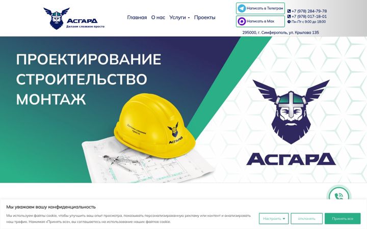 Screenshot of asgard.in