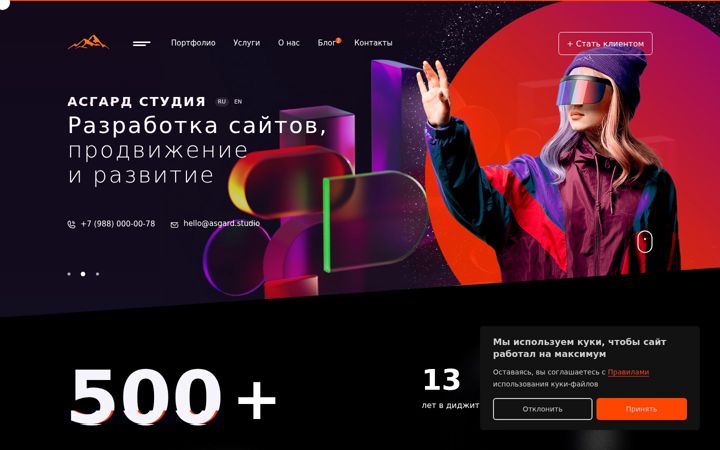 Screenshot of asgardstudio.ru