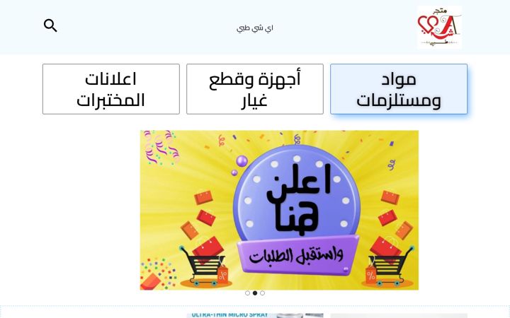 Screenshot of ashaytibi.com
