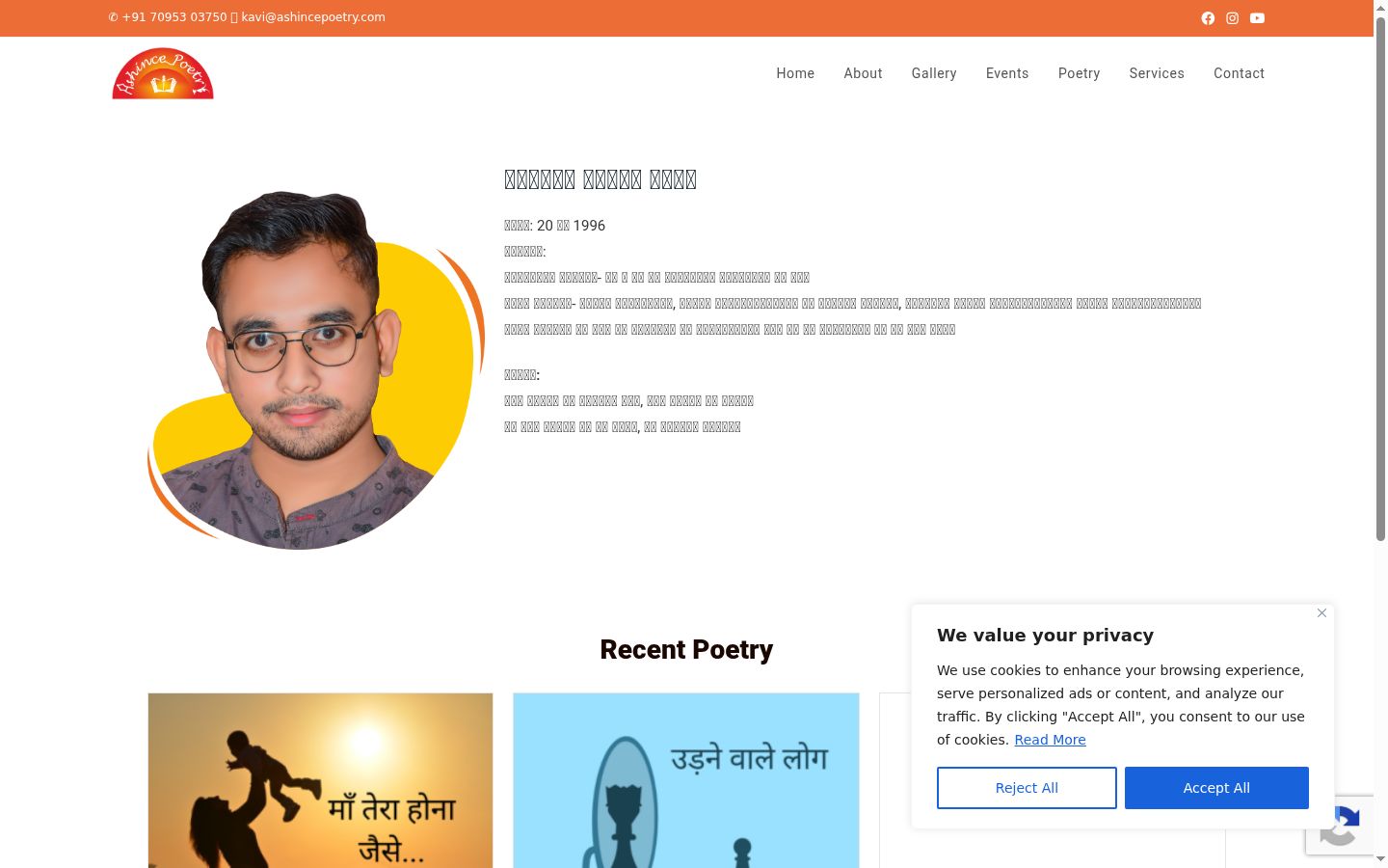 Screenshot of the consent banner shown before any interaction