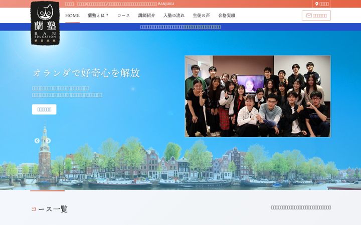 Screenshot of ashitamirai.org