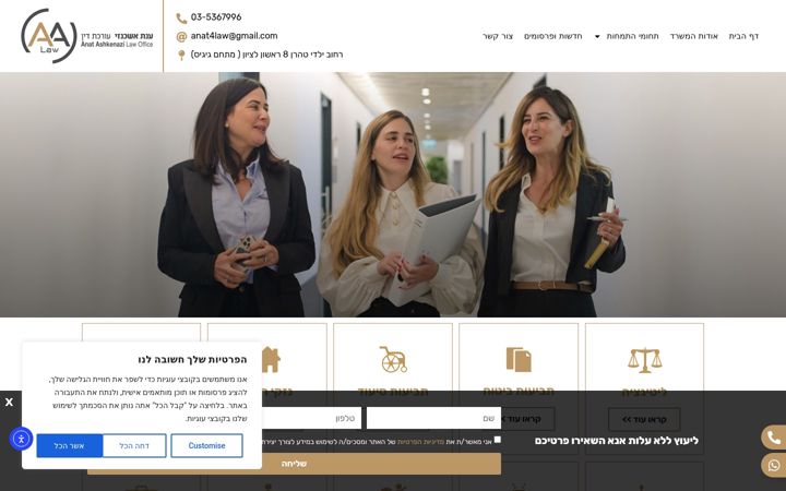 Ekrānuzņēmums no ashkenazilaw.com