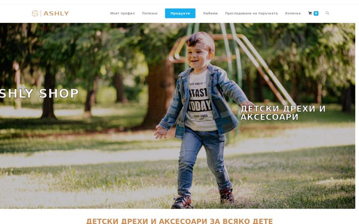 Screenshot of ashly-bg.com